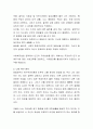 지금까지 살면서 가졌던 욕구와 삶의 동기를 발달시기에 맞춰 작성하고 이를 회고한 후의 느낌을 기술. 5페이지