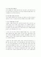 성공적인 노년기를 보내기 위해 꼭 선행과제로 이루어야 하거나 해결해야 할 사항들이 있다면 어떤 것들이 있을지 개별적으로 우선순위를 정해보고 학우들과 그 내용에 대해서 토론해 보시기 3페이지