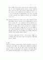 관습법 체계에서 존재하는 배심원단의 순기능과 역기능을 금번 삼성과 애플의 소송 사례를 중심으로 설명. 3페이지