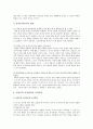 아동문학兒童文學 교육에서의 교사역할 (아동문학 교사역할) 2페이지