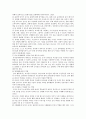 아동문학兒童文學 교육에서의 교사역할 (아동문학 교사역할) 3페이지