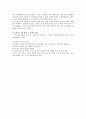아동문학兒童文學 교육에서의 교사역할 (아동문학 교사역할) 4페이지