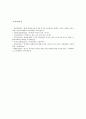 아동문학兒童文學 교육에서의 교사역할 (아동문학 교사역할) 5페이지