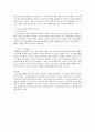 인간의 존엄성과 민주주의 2페이지