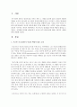 프로이드의 정신발달 이론의 핵심적 내용을 소개하고,  성격발달 단계를 설명하면서 유아의 성격 형성과정에 대해 구체적인 사례와 함께 설명 : 성격발달 2페이지