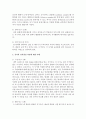프로이드의 정신발달 이론의 핵심적 내용을 소개하고,  성격발달 단계를 설명하면서 유아의 성격 형성과정에 대해 구체적인 사례와 함께 설명 : 성격발달 4페이지