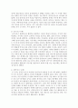 프로이드의 정신발달 이론의 핵심적 내용을 소개하고,  성격발달 단계를 설명하면서 유아의 성격 형성과정에 대해 구체적인 사례와 함께 설명 : 성격발달 5페이지