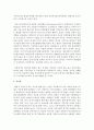 영유아기 애착의 의미와 중요성,  유형에 대하여 설명하고,  맞벌이 가정 양육모에 적합한 애착형성의 방향에 대하여 제시 [애착형성] 5페이지
