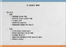 물류distribution관리와 물류시스템 25페이지