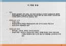 물류distribution관리와 물류시스템 28페이지