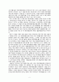 [독후감] 세계가 내 가슴에 다가왔다 2페이지
