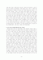 [간증문] 나의 하나님 이야기 2페이지