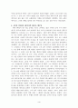 [간증문] 나의 하나님 이야기 4페이지
