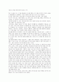 [독후감] 칭찬은 고래도 춤추게 한다 2페이지