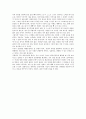 [독후감] 칭찬은 고래도 춤추게 한다 3페이지
