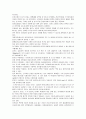 [독후감] 창조 설계의 비밀 4페이지