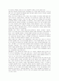 [독후감] 창조 설계의 비밀 5페이지