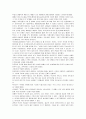 [독후감] 창조 설계의 비밀 6페이지
