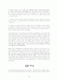[간증문] 내가 처음 만났던 하나님 3페이지