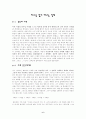 [간증문] 내가 처음 만났던 하나님 6페이지