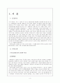 [마케팅 성공 사례] 쿠쿠홈시스 3페이지