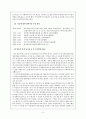 [마케팅 성공 사례] 쿠쿠홈시스 5페이지