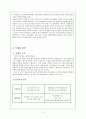 [마케팅 성공 사례] 쿠쿠홈시스 11페이지