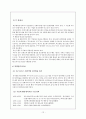 [마케팅 성공 사례] 쿠쿠홈시스 12페이지
