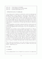 [마케팅 성공 사례] 쿠쿠홈시스 13페이지