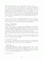 [신존재 증명] 안셀무스, 토마스 아퀴나스에서 칸트, 헤겔까지 2페이지