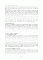 [신존재 증명] 안셀무스, 토마스 아퀴나스에서 칸트, 헤겔까지 4페이지