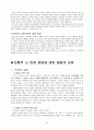 [신존재 증명] 안셀무스, 토마스 아퀴나스에서 칸트, 헤겔까지 5페이지