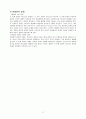 [신존재 증명] 안셀무스, 토마스 아퀴나스에서 칸트, 헤겔까지 7페이지