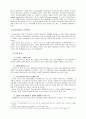 [성폭력과 개별상담] 성폭력가해자 처벌강화에 대한 인식조사 [신상공개제도] 9페이지