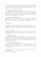 [성폭력과 개별상담] 성폭력가해자 처벌강화에 대한 인식조사 [신상공개제도] 10페이지