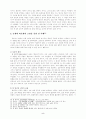[무신론적 신관] - 폴 틸리히, 디트리히 본회퍼, 존 로빈슨의 신학을 중심으로- 5페이지