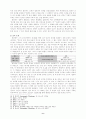 [무신론적 신관] - 폴 틸리히, 디트리히 본회퍼, 존 로빈슨의 신학을 중심으로- 6페이지