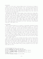 [무신론적 신관] - 폴 틸리히, 디트리히 본회퍼, 존 로빈슨의 신학을 중심으로- 7페이지