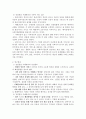 [요약] 강점관점 사례관리 특성에 관한 연구 - 빈곤 여성가구주의 참여 경험을 중심으로 2페이지