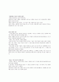 [요약] 창조 설계의 비밀 4페이지