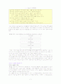 [서비스경영] 10장 서비스 품질 7페이지