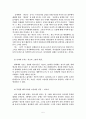 [영화 속의 성격 분석] 슈렉(Shrek)  6페이지