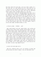 [영화 속의 성격 분석] 슈렉(Shrek)  7페이지