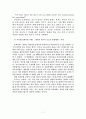 [영화 속의 성격 분석] 슈렉(Shrek)  8페이지