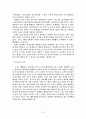 [영화 속의 성격 분석] 슈렉(Shrek)  10페이지
