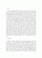 [영화 속의 성격 분석] 슈렉(Shrek)  11페이지