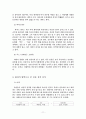 [영화 속의 성격 분석] 슈렉(Shrek)  12페이지