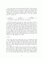 [영화 속의 성격 분석] 슈렉(Shrek)  13페이지