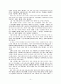 [영화 속의 성격 분석] 슈렉(Shrek)  16페이지