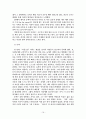 [영화 속의 성격 분석] 슈렉(Shrek)  17페이지